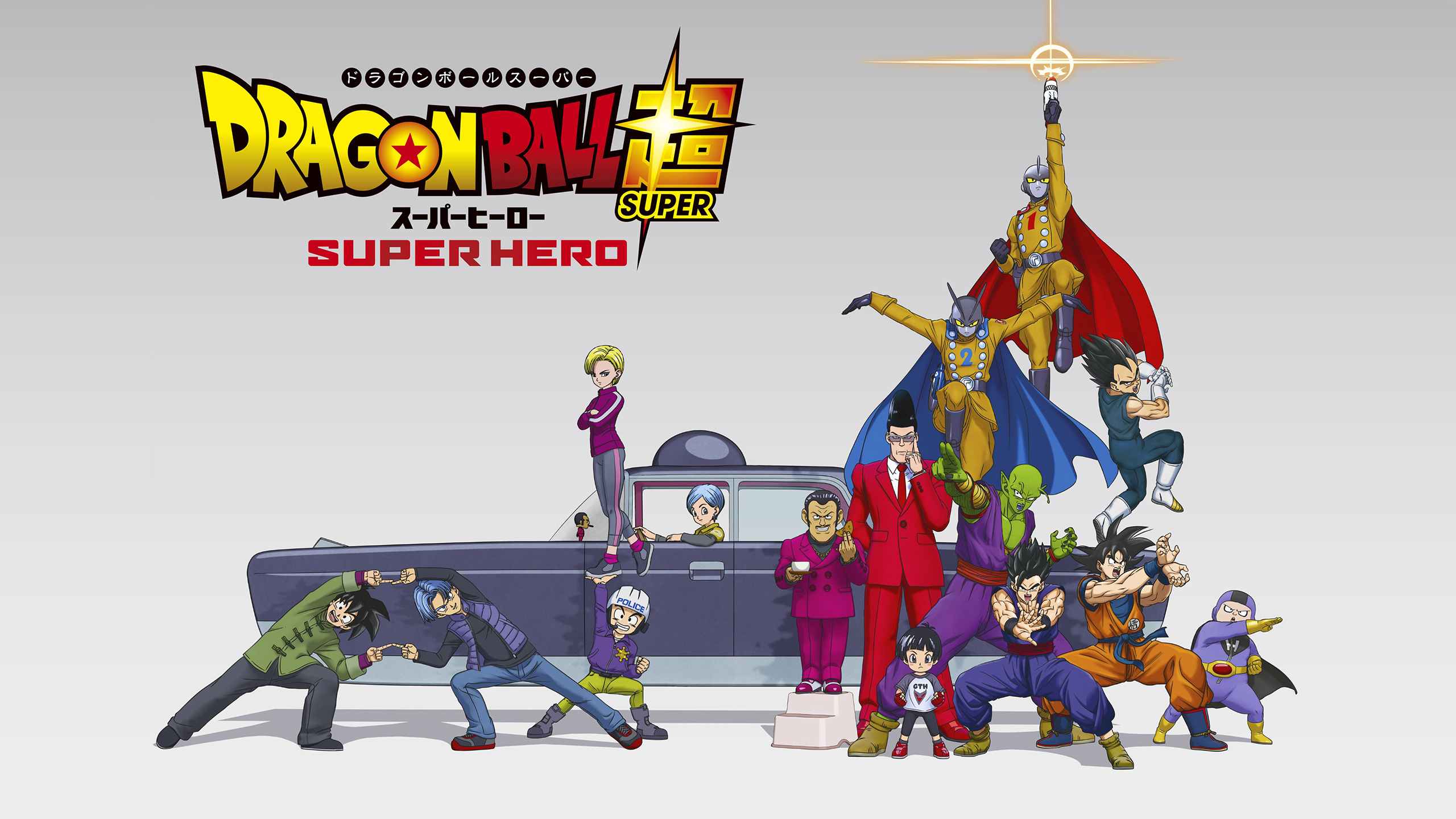Dragon Ball Super Hero