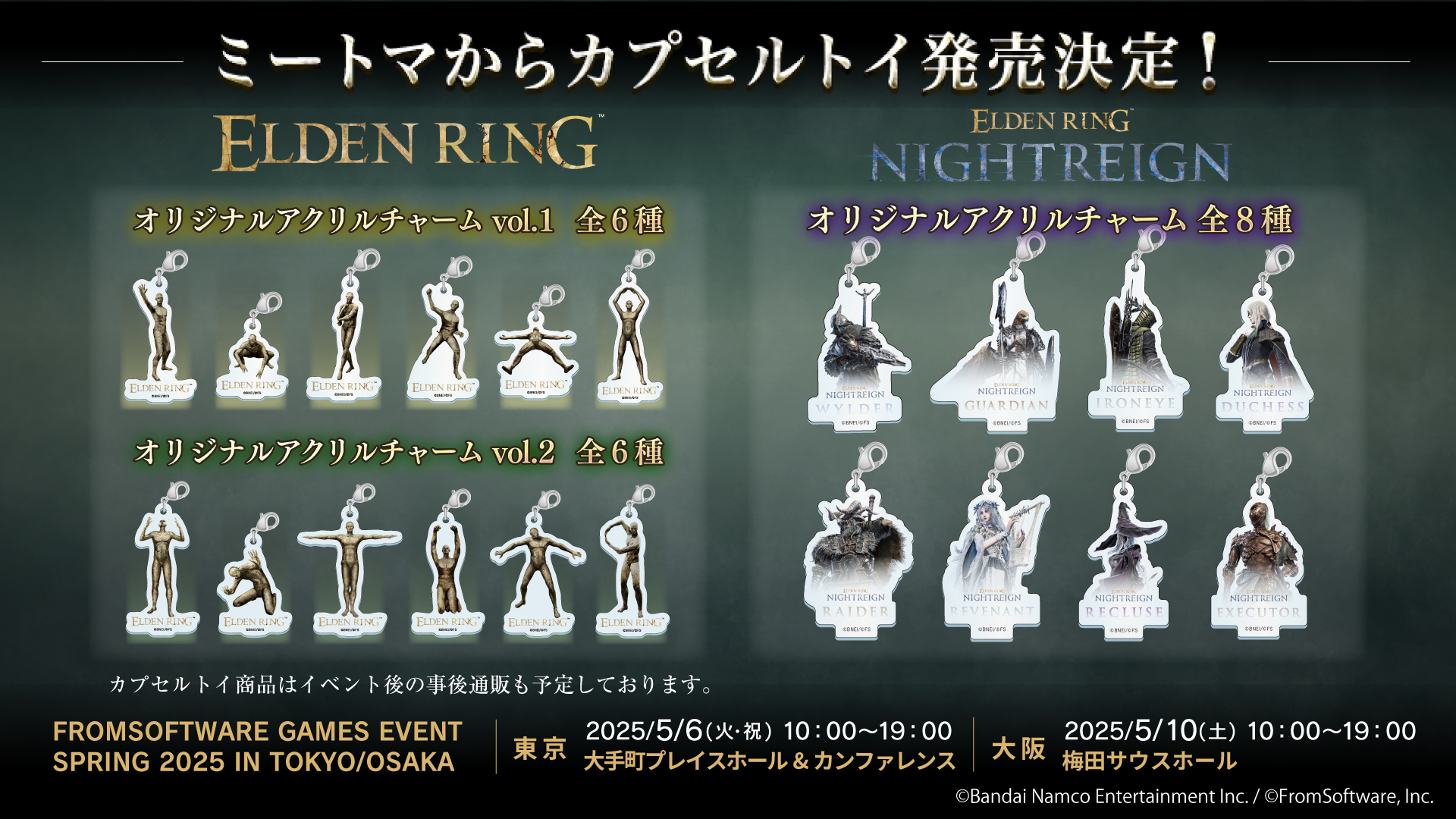 Elden Ring: Nightreign